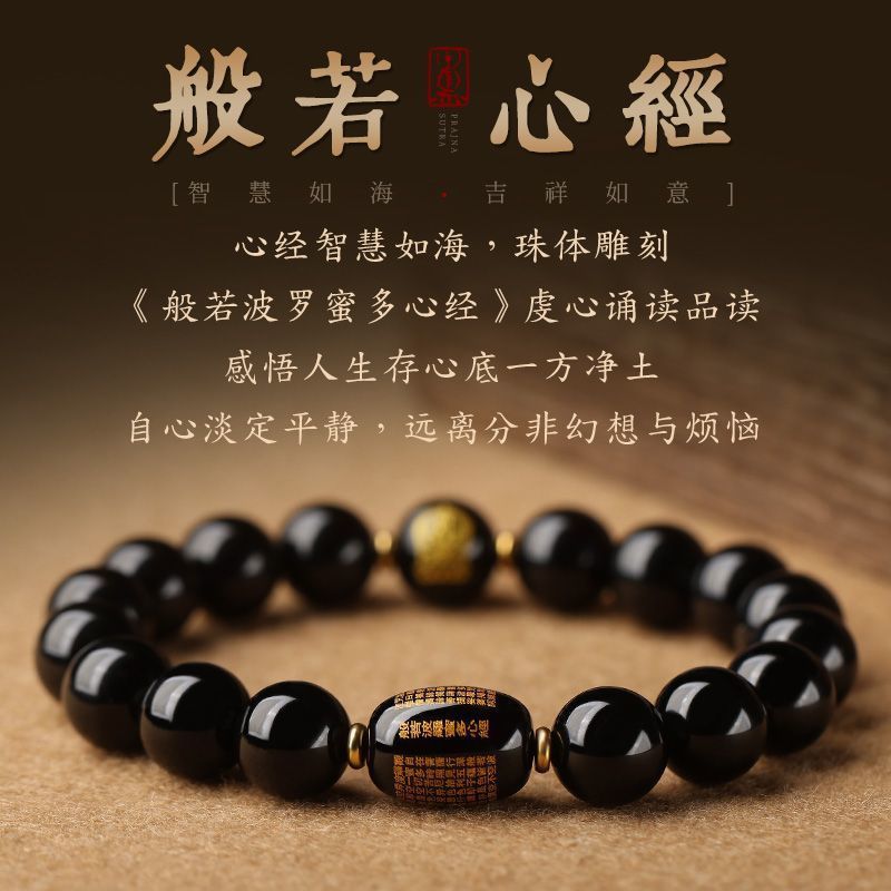 Genuine Obsidian Bracelet Natal Buddha Bracelet Pranya Heart Sutra Buddha Beads Men's Women's Natal Year Couple Gifts
