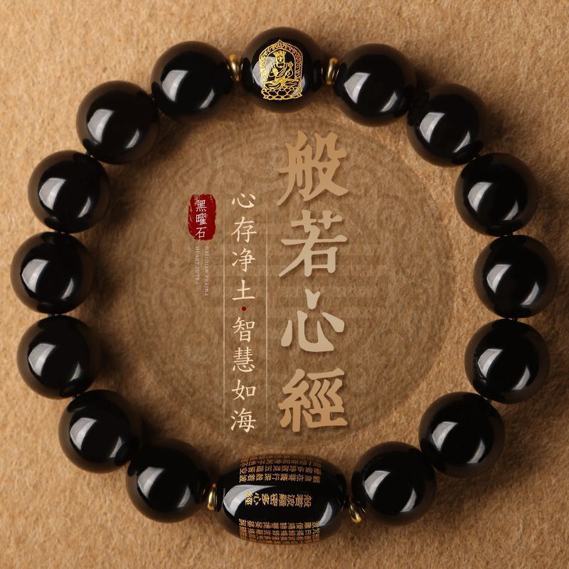 Genuine Obsidian Bracelet Natal Buddha Bracelet Pranya Heart Sutra Buddha Beads Men's Women's Natal Year Couple Gifts