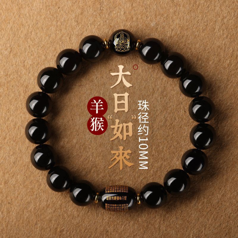Genuine Obsidian Bracelet Natal Buddha Bracelet Pranya Heart Sutra Buddha Beads Men's Women's Natal Year Couple Gifts