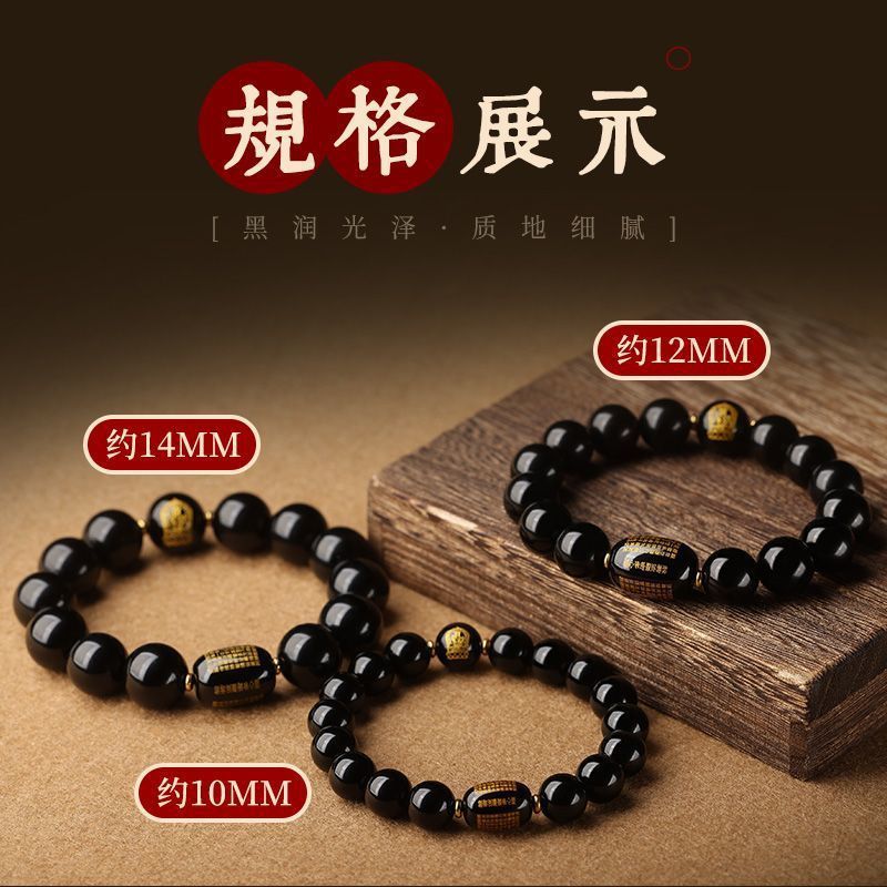 Genuine Obsidian Bracelet Natal Buddha Bracelet Pranya Heart Sutra Buddha Beads Men's Women's Natal Year Couple Gifts